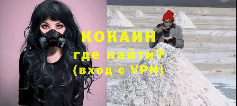 как найти закладки  Александровск-Сахалинский  COCAIN Колумбийский 