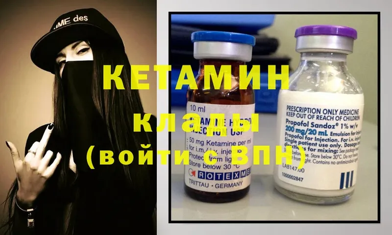 Кетамин ketamine  Александровск-Сахалинский 