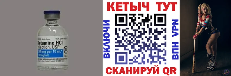 Кетамин VHQ  купить  сайты  Александровск-Сахалинский 