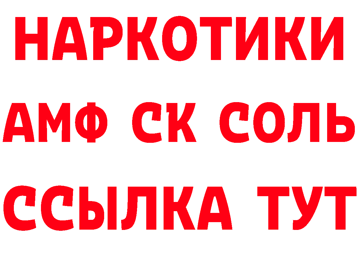 АМФ 98% как зайти дарк нет кракен Александровск-Сахалинский