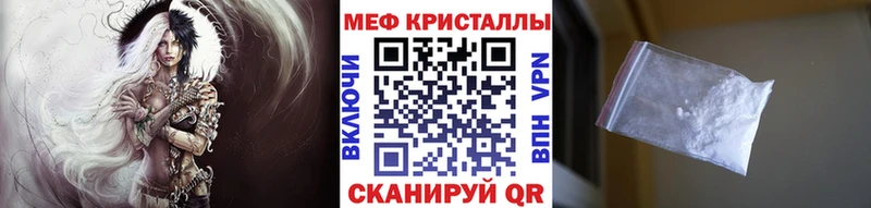 МЯУ-МЯУ кристаллы Александровск-Сахалинский