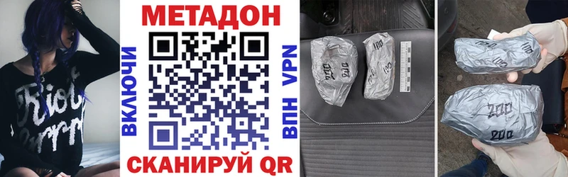 сколько стоит  Александровск-Сахалинский  МЕТАДОН methadone 